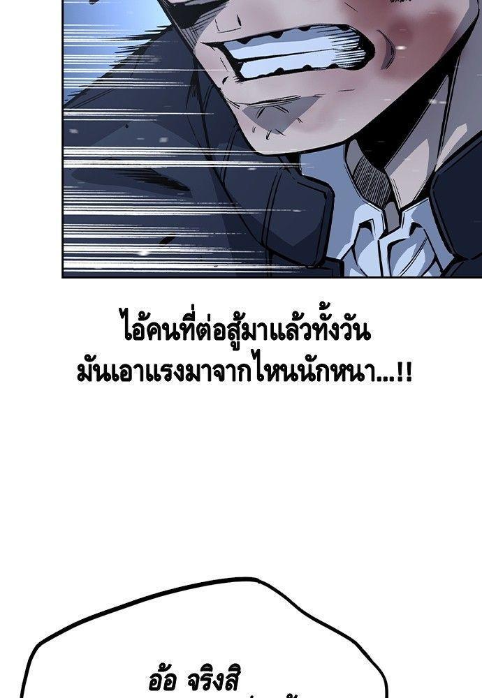 King Game ตอนที่ 89 72