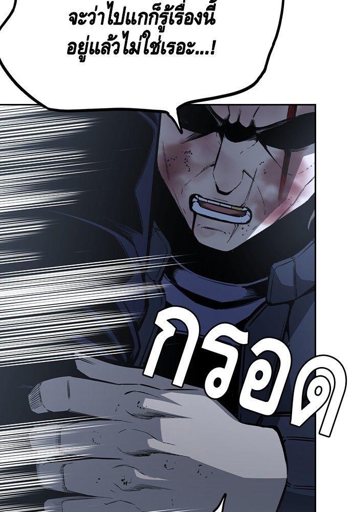 King Game ตอนที่ 89 73