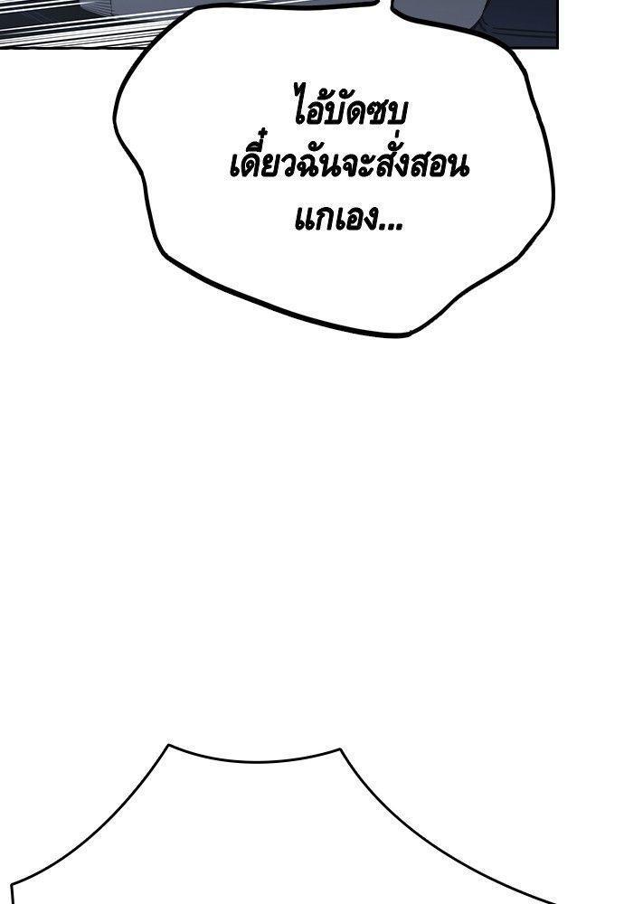 King Game ตอนที่ 89 74