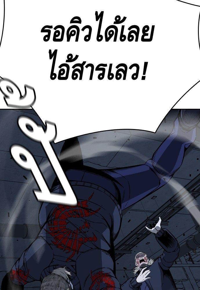 King Game ตอนที่ 89 75