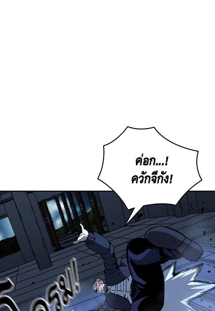King Game ตอนที่ 89 77