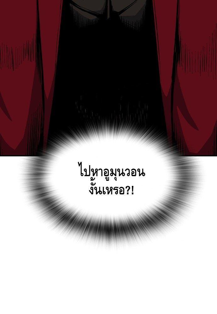 King Game ตอนที่ 90 77