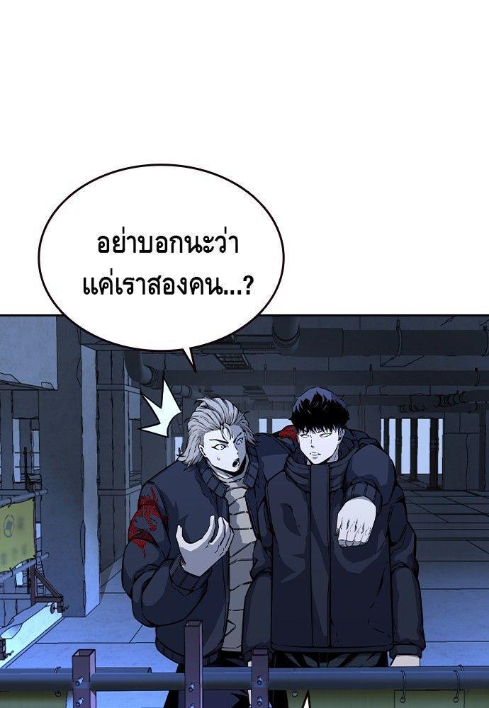 King Game ตอนที่ 90 78