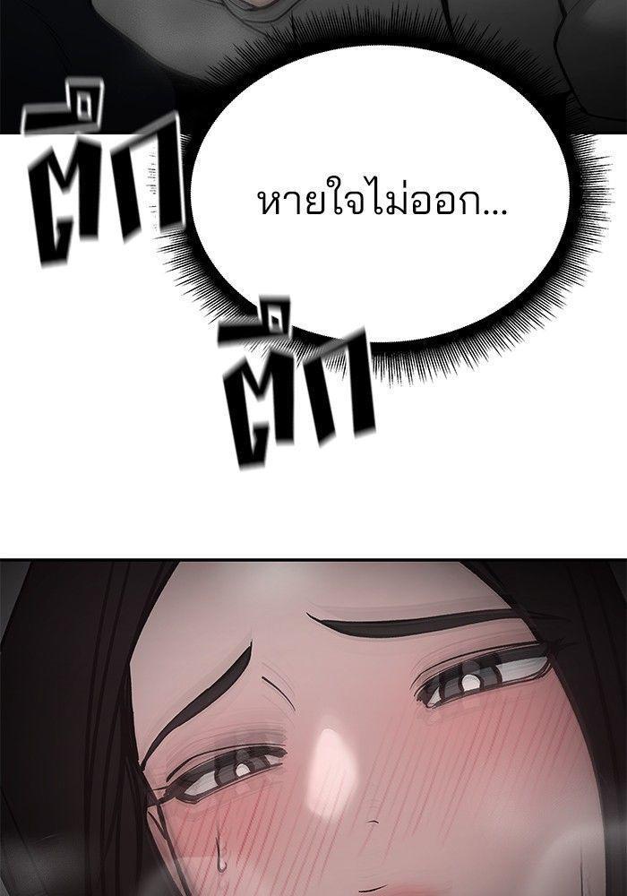 The Bully In-Charge ตอนที่ 93 78
