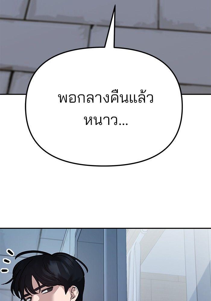 The Bully In-Charge ตอนที่ 93 7