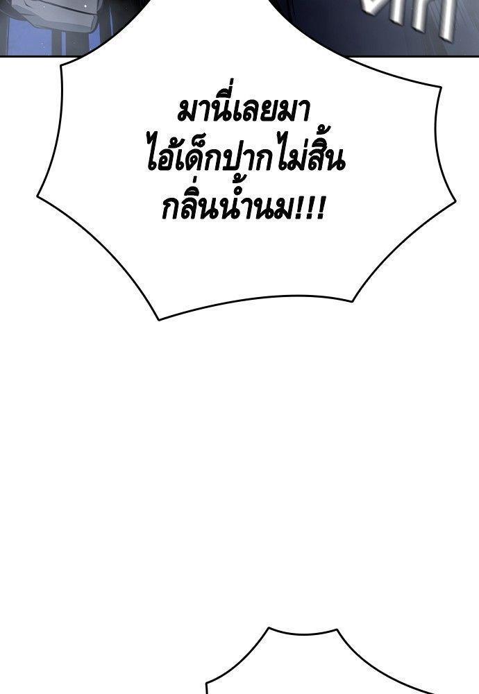 King Game ตอนที่ 89 79