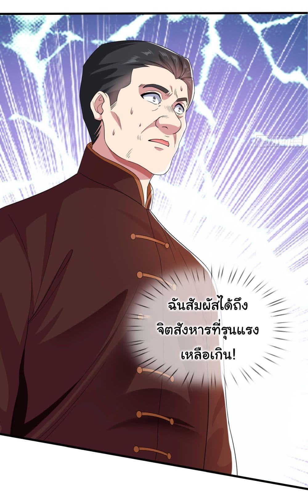I cultivated to become a god in the city ตอนที่ 5 7