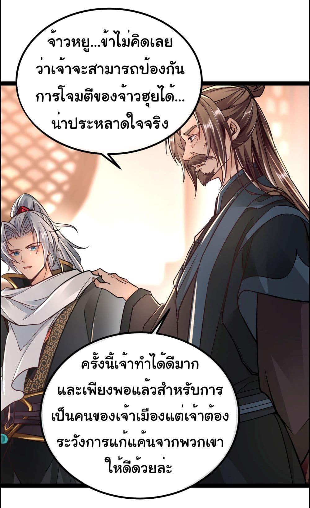 I made a contract with the Evil King ตอนที่ 9 7