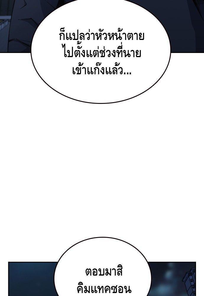 King Game ตอนที่ 90 7