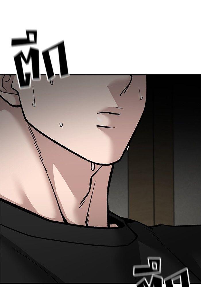 The Bully In-Charge ตอนที่ 93 80