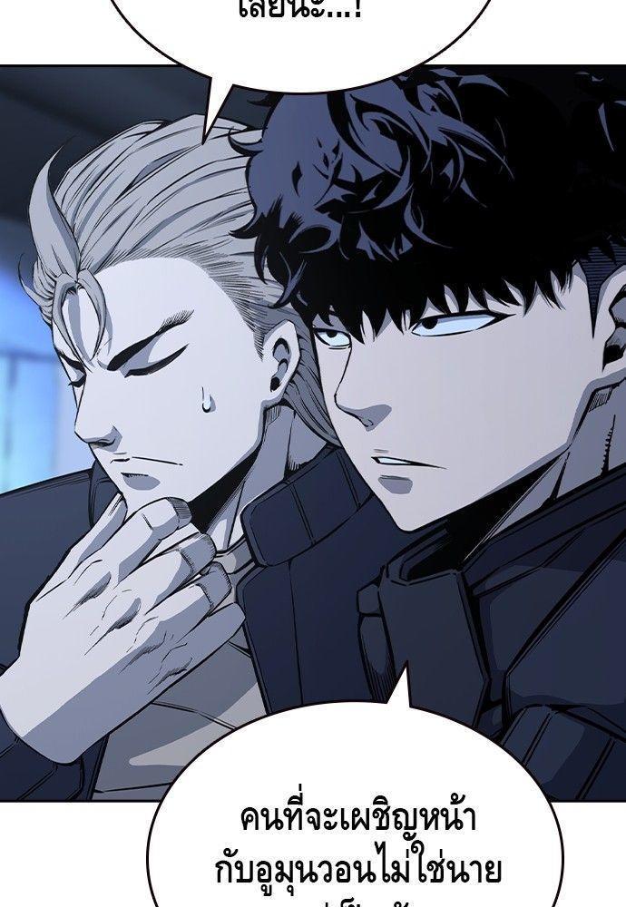King Game ตอนที่ 90 80