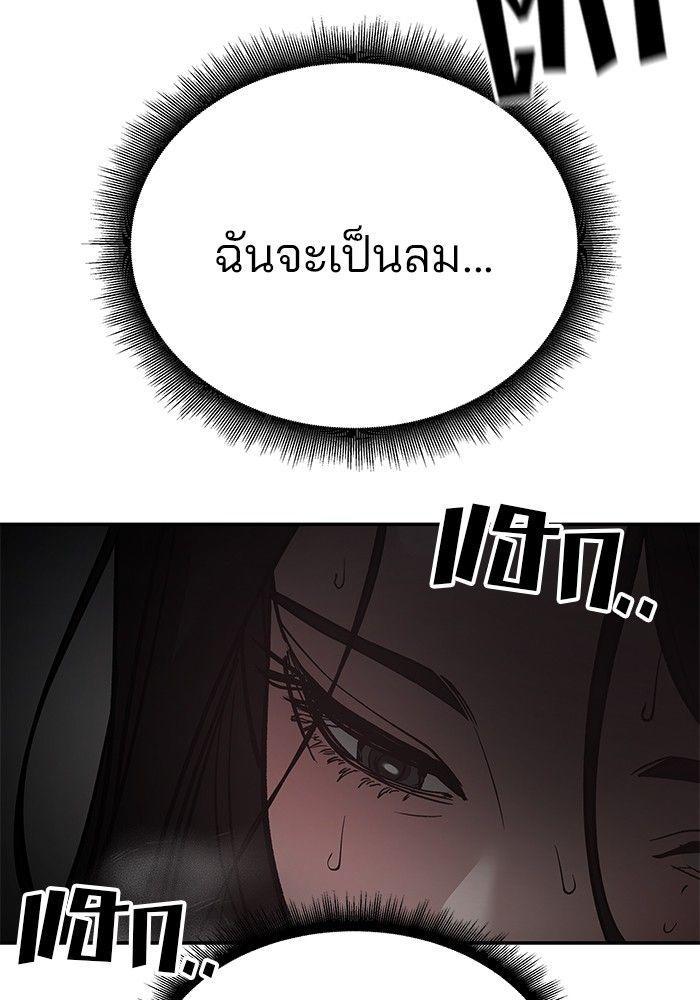 The Bully In-Charge ตอนที่ 93 81