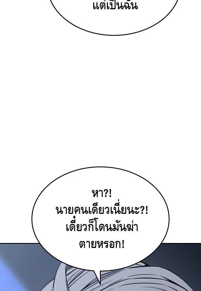 King Game ตอนที่ 90 81