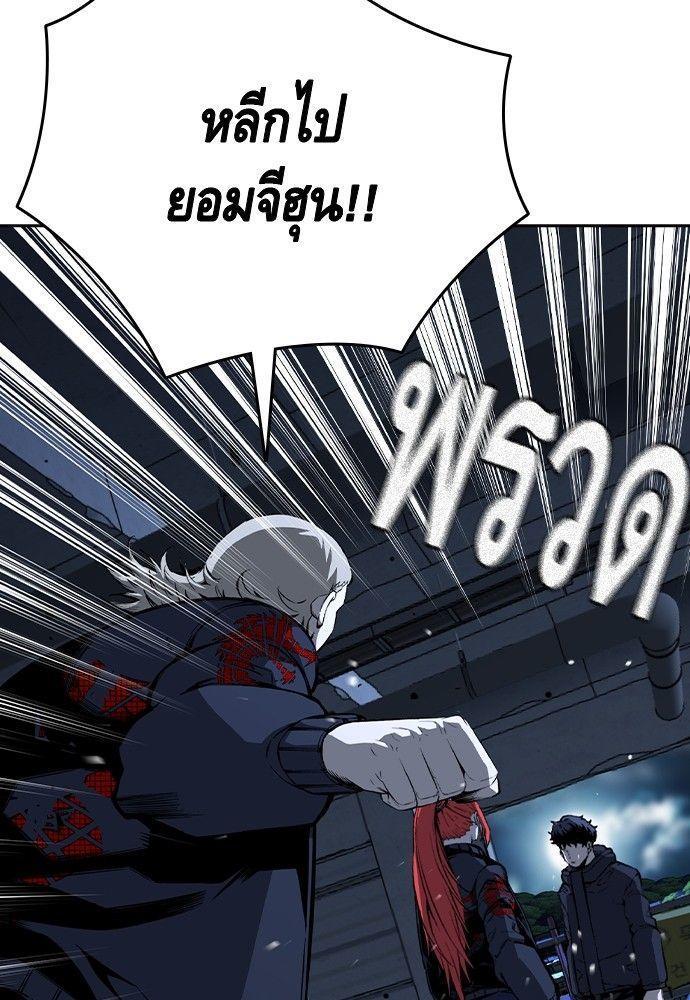 King Game ตอนที่ 89 82