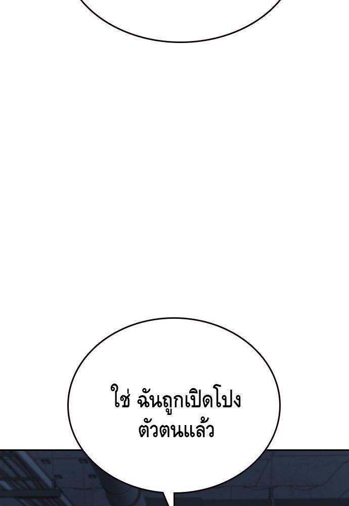King Game ตอนที่ 90 83