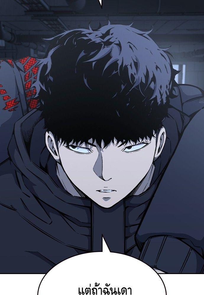 King Game ตอนที่ 90 84