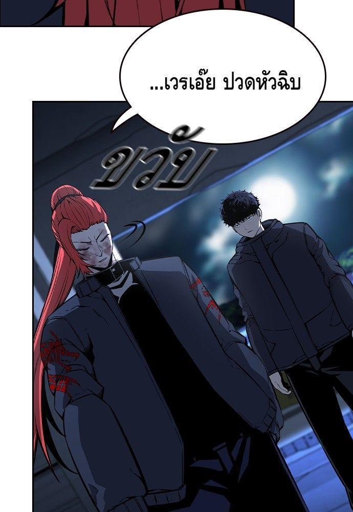King Game ตอนที่ 89 85