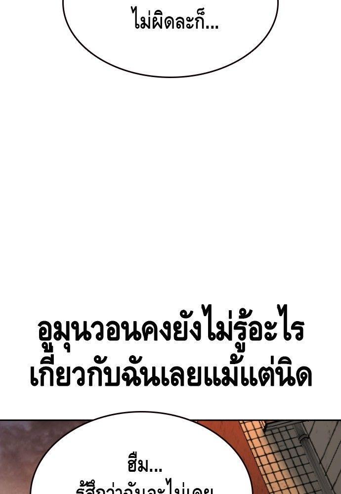 King Game ตอนที่ 90 85