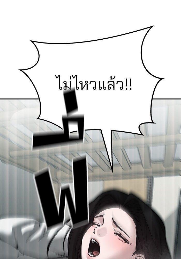The Bully In-Charge ตอนที่ 93 86
