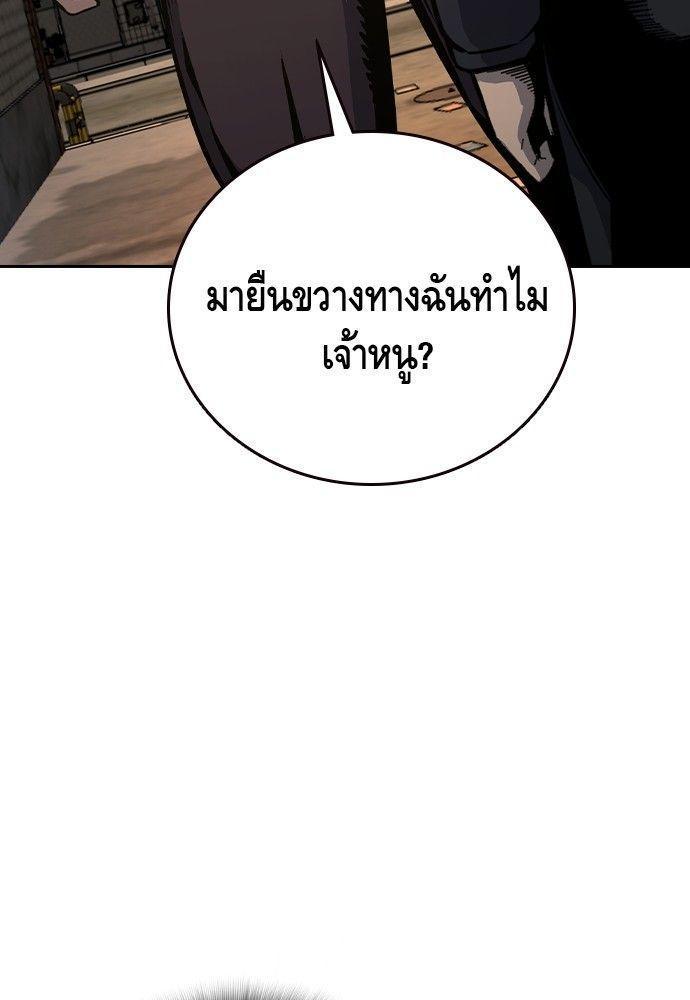King Game ตอนที่ 90 87