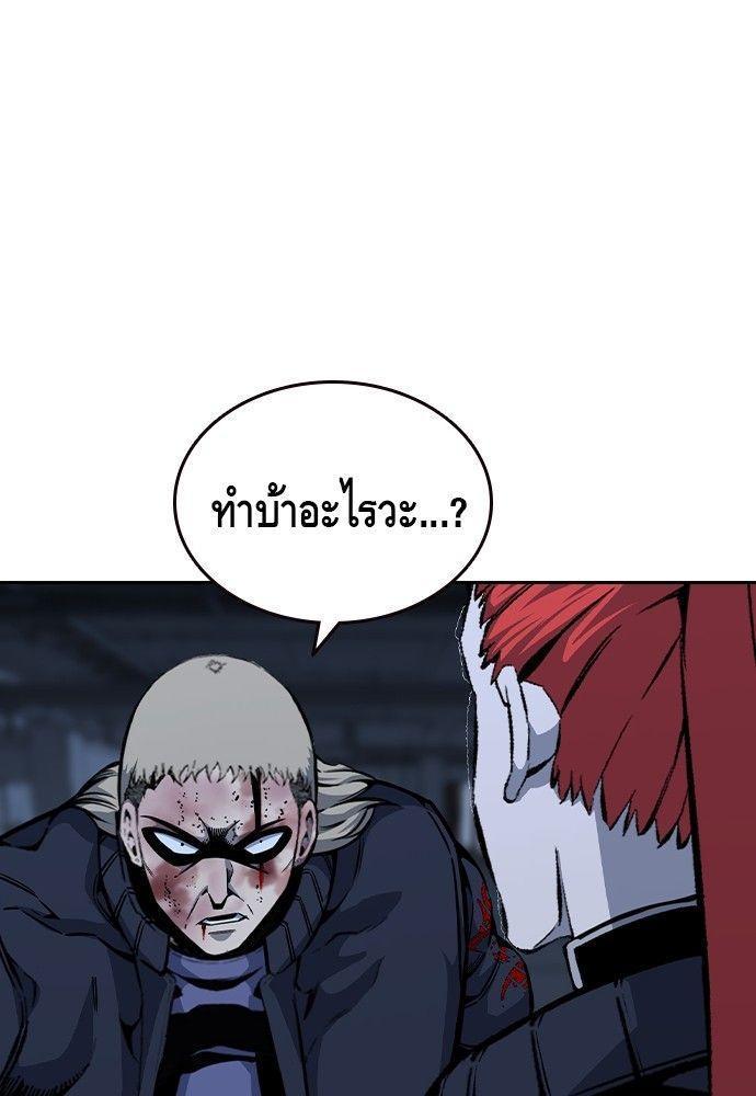 King Game ตอนที่ 89 88