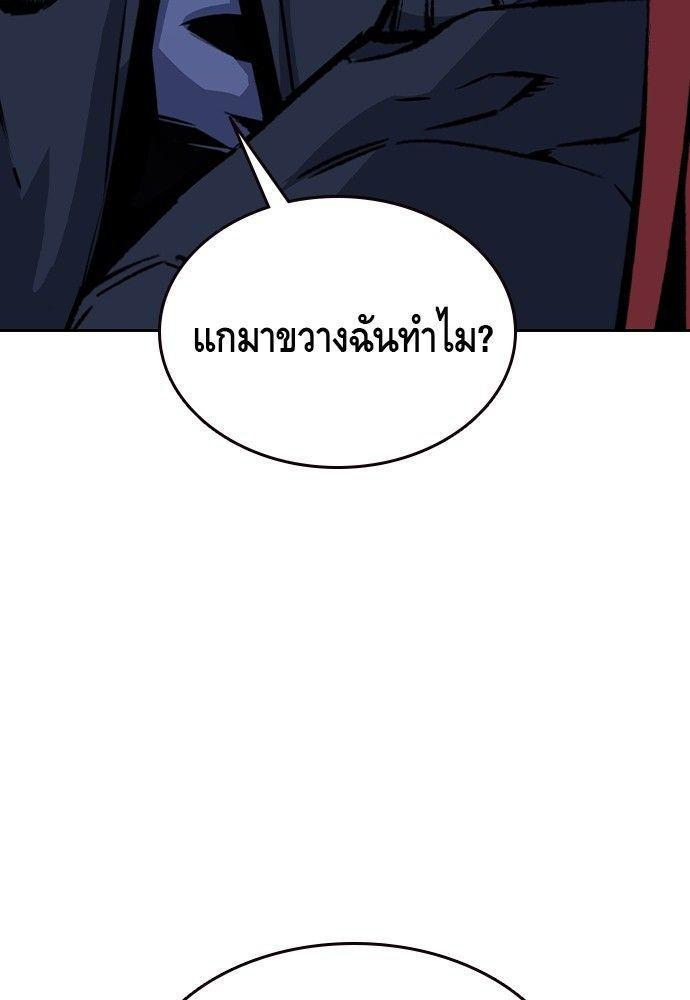 King Game ตอนที่ 89 89