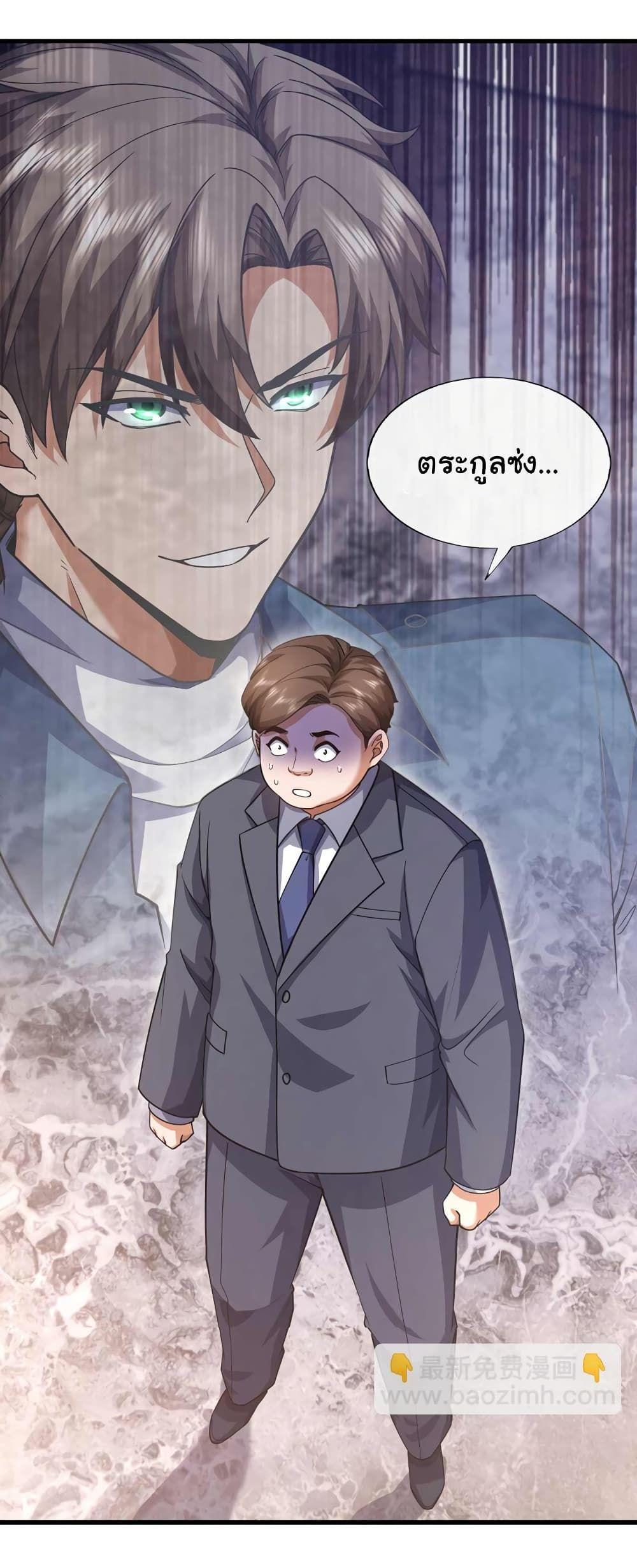 Chu Chen, The Trash Son-in-Law ตอนที่ 58 8