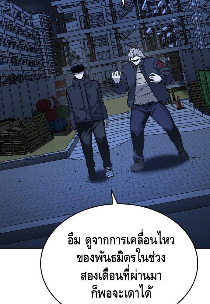 King Game ตอนที่ 90 90