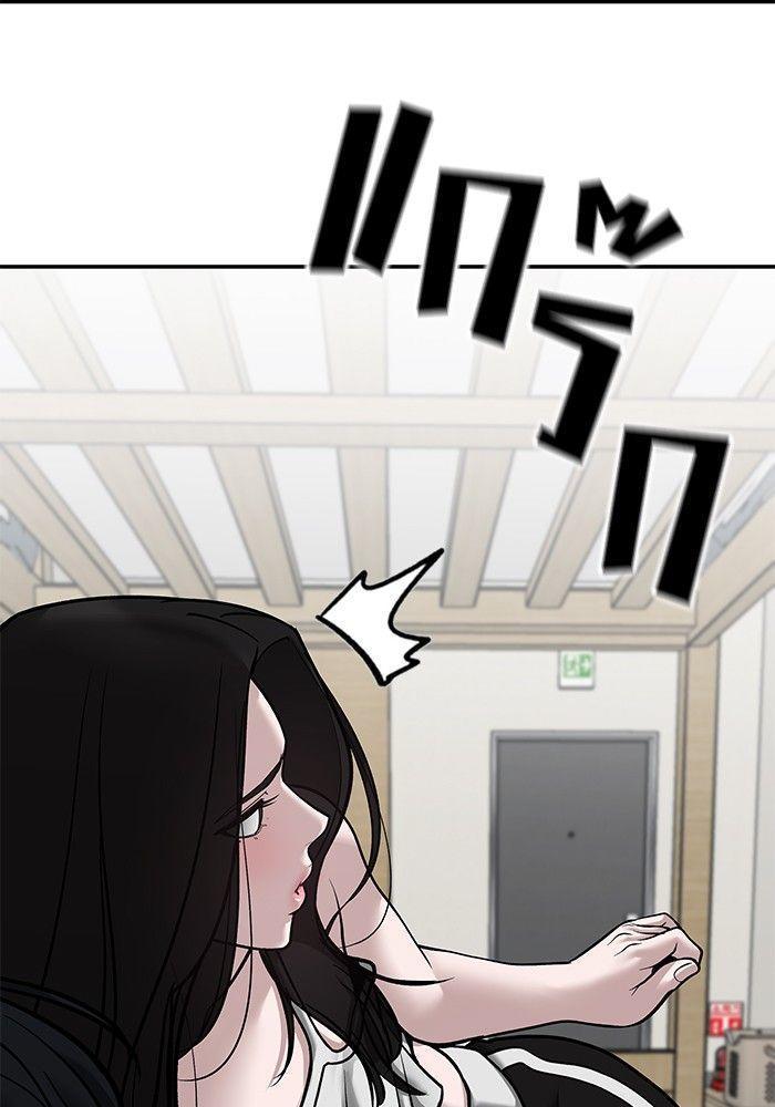 The Bully In-Charge ตอนที่ 93 90
