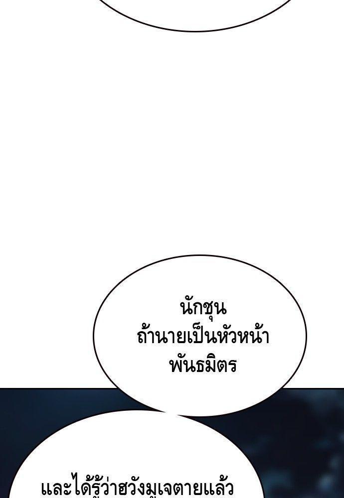 King Game ตอนที่ 90 91