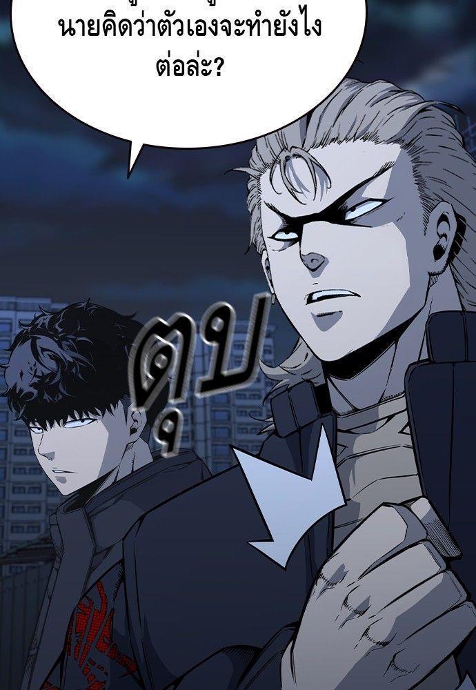 King Game ตอนที่ 90 92