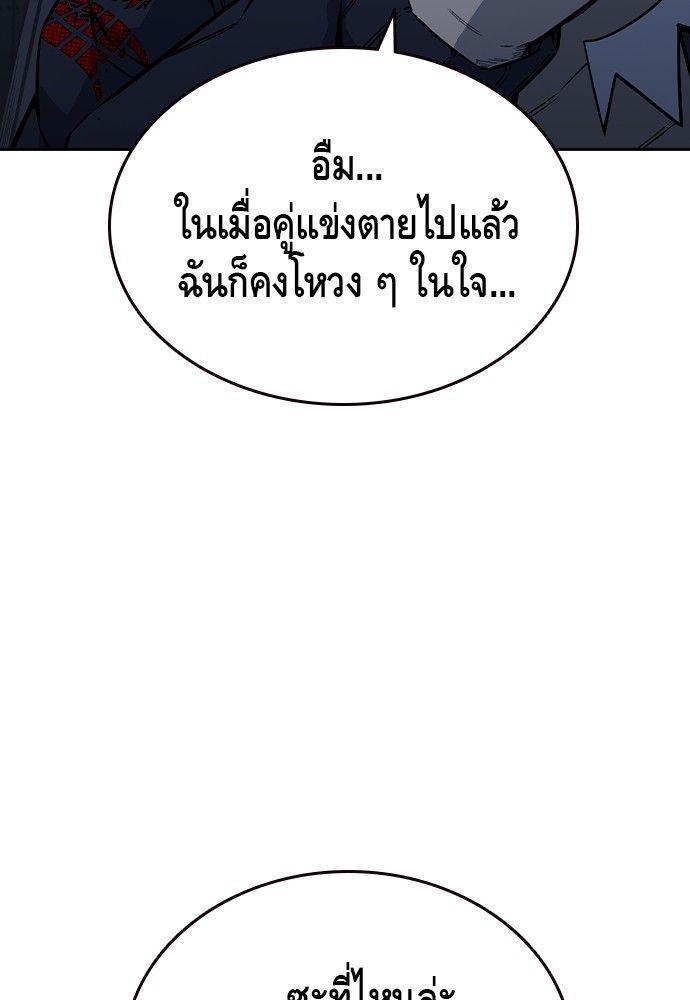 King Game ตอนที่ 90 93