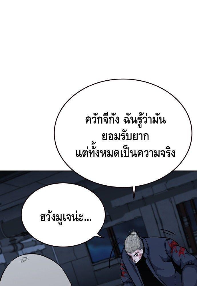 King Game ตอนที่ 89 93