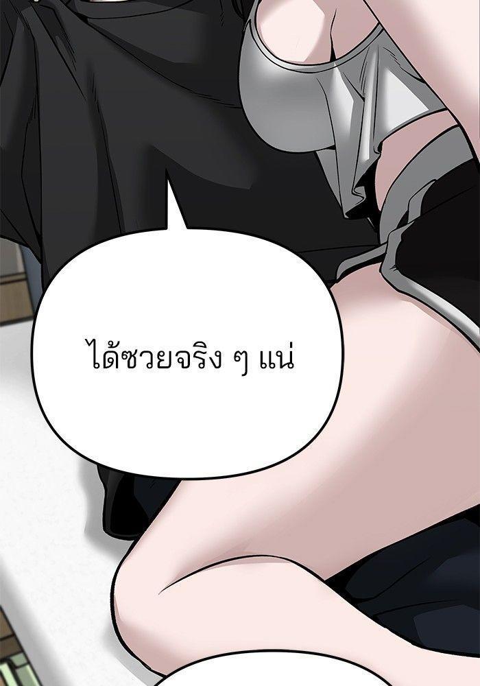The Bully In-Charge ตอนที่ 93 93