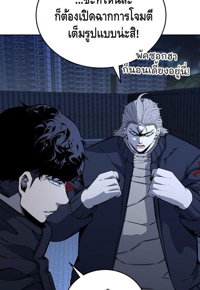 King Game ตอนที่ 90 94