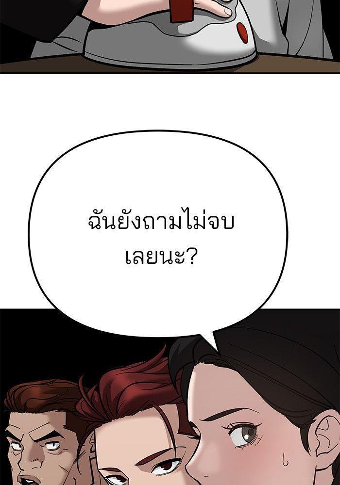 The Bully In-Charge ตอนที่ 92 95
