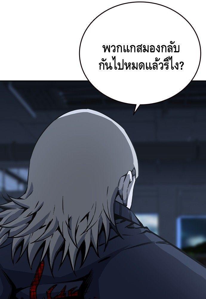 King Game ตอนที่ 89 95