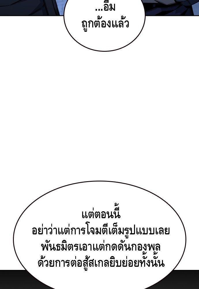 King Game ตอนที่ 90 95