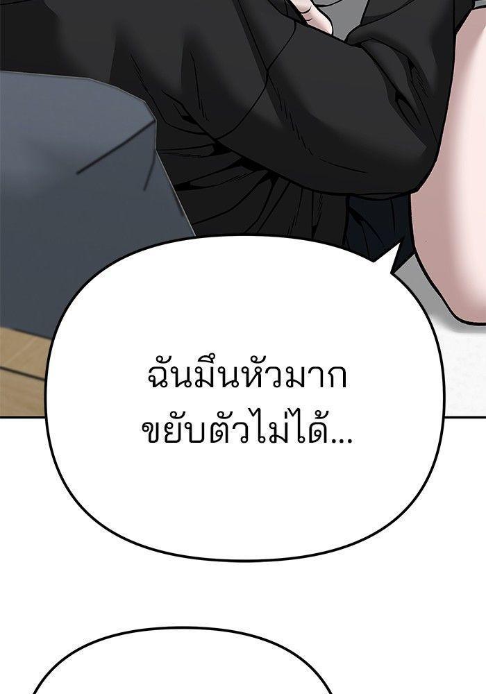 The Bully In-Charge ตอนที่ 93 96