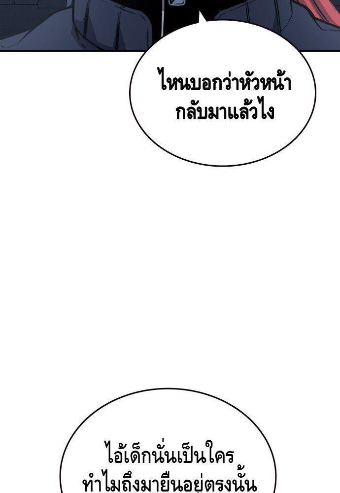 King Game ตอนที่ 89 9