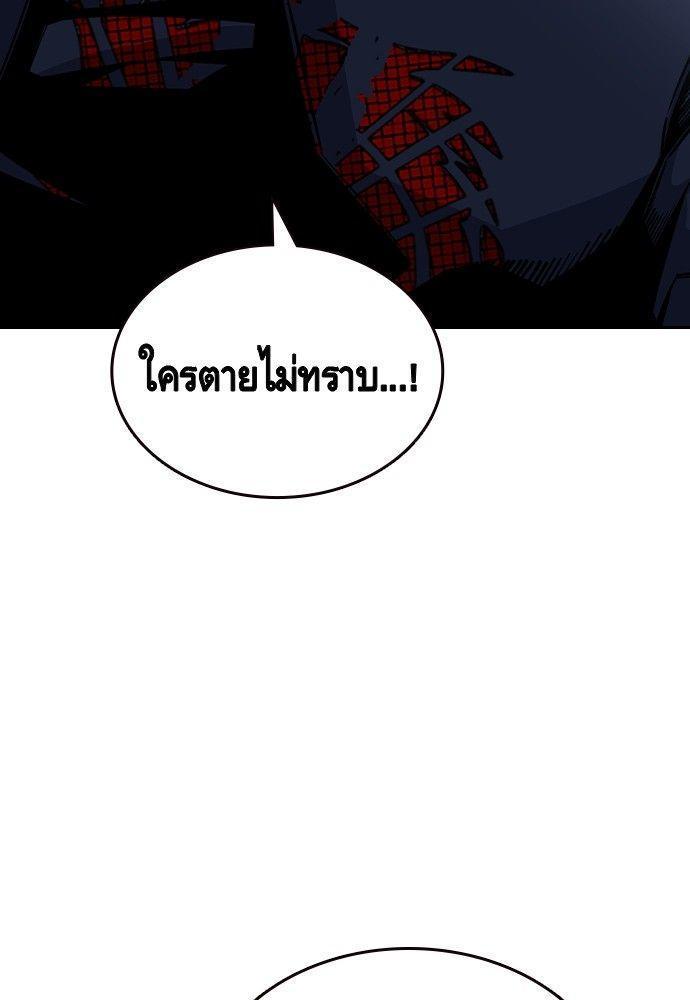 King Game ตอนที่ 89 96