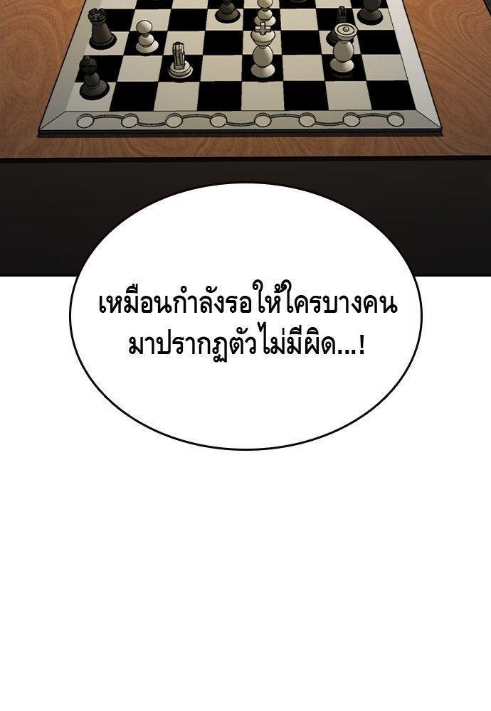 King Game ตอนที่ 90 97