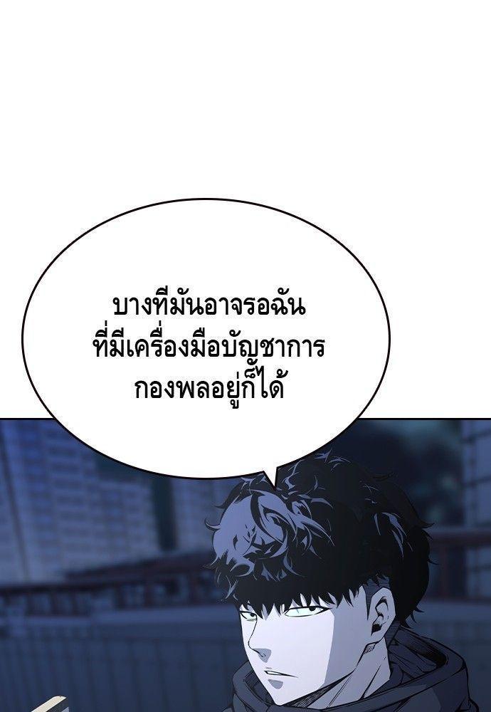 King Game ตอนที่ 90 98