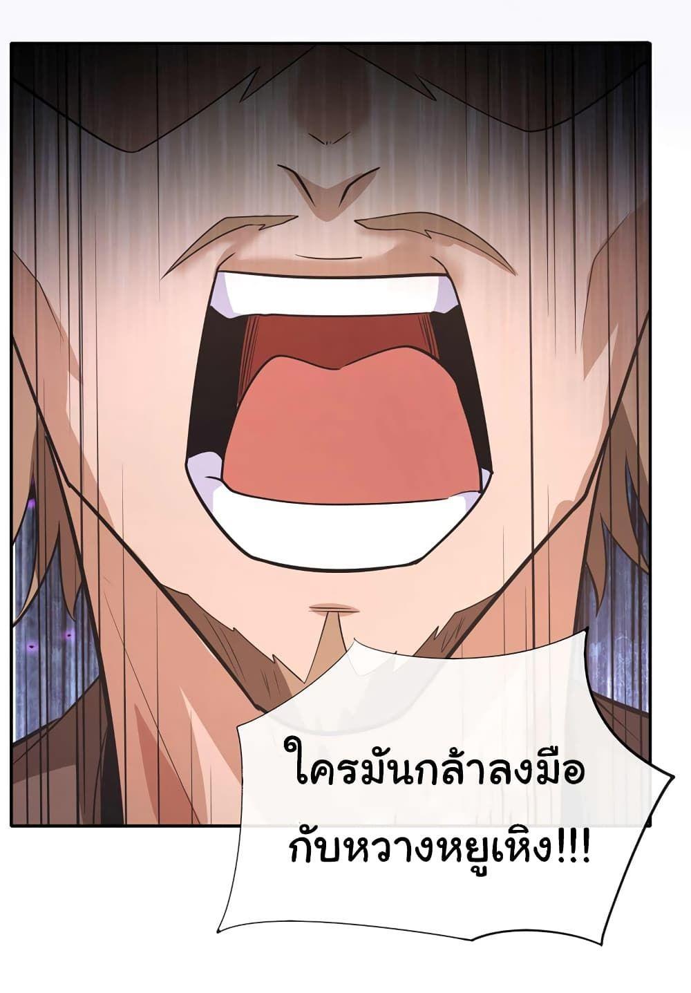 Chu Chen, The Trash Son-in-Law ตอนที่ 56 9