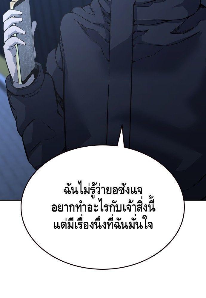 King Game ตอนที่ 90 99