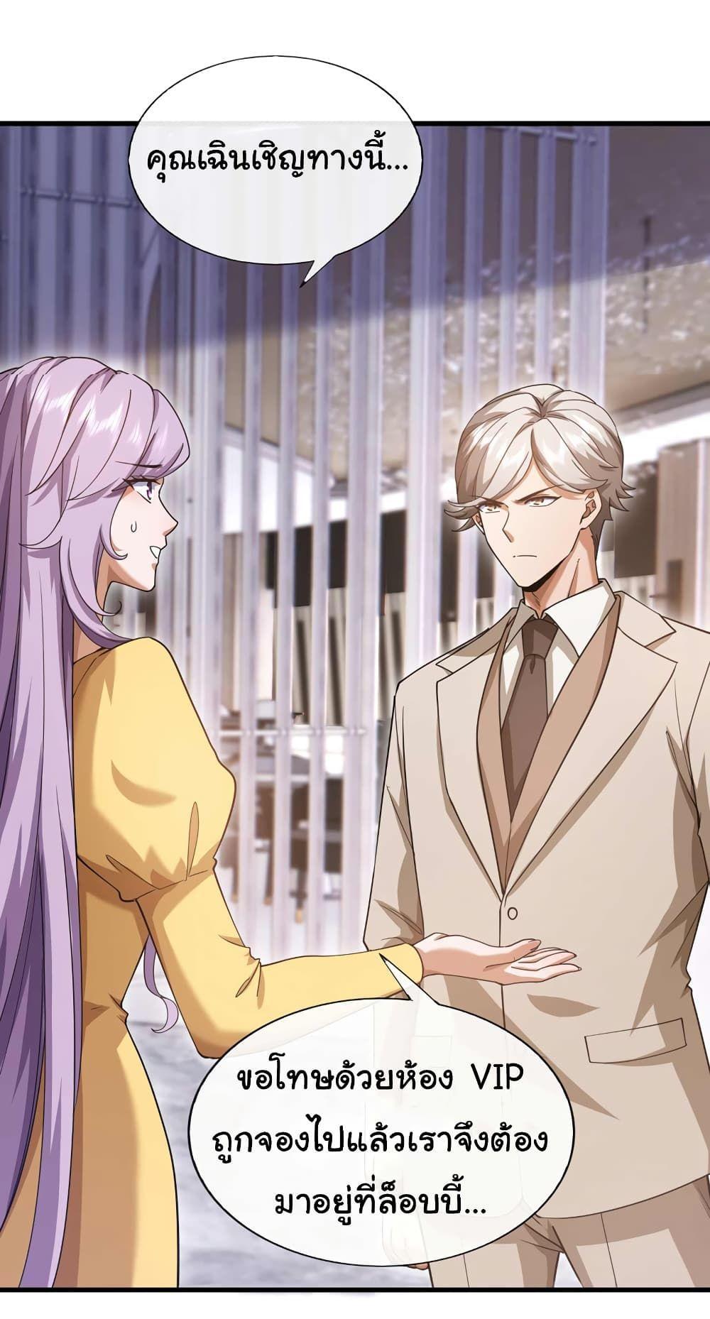 Chu Chen, The Trash Son-in-Law ตอนที่ 58 9