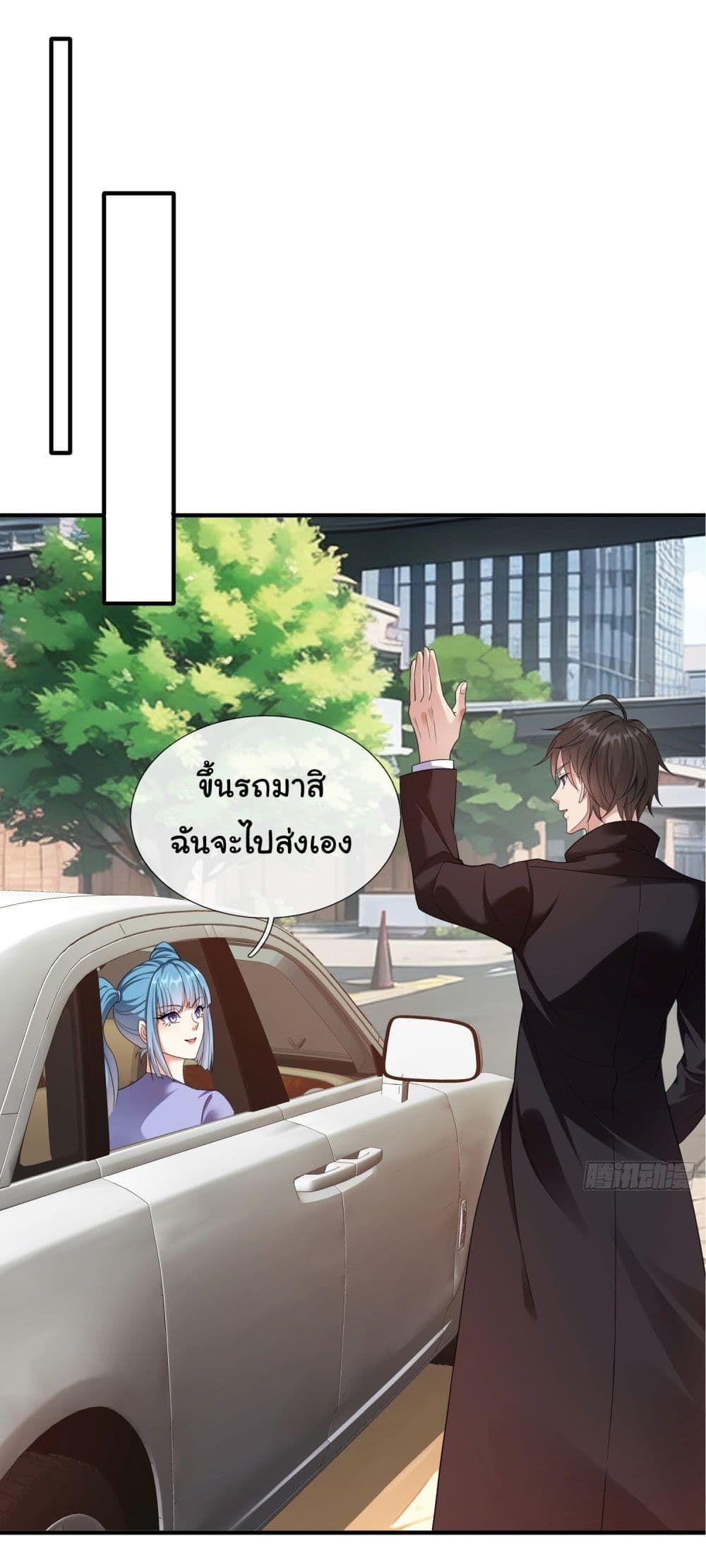 I cultivated to become a god in the city ตอนที่ 5 9
