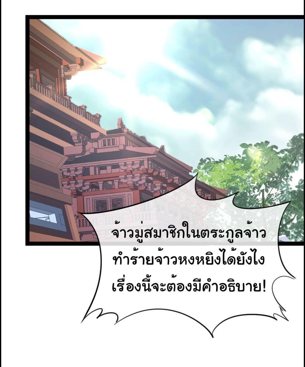 I made a contract with the Evil King ตอนที่ 9 9