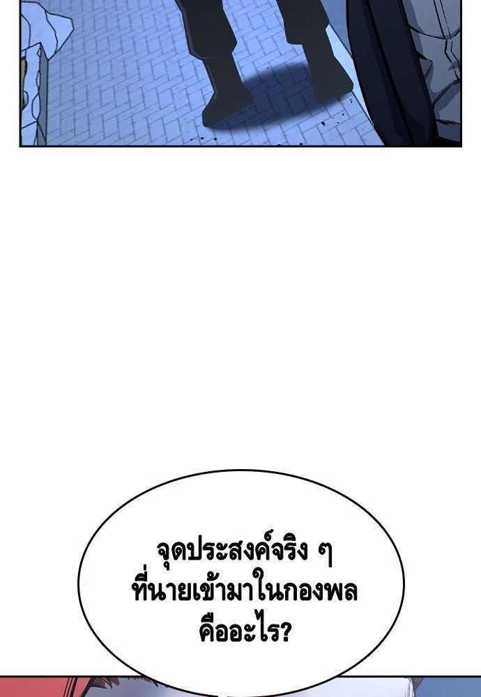 King Game ตอนที่ 90 9