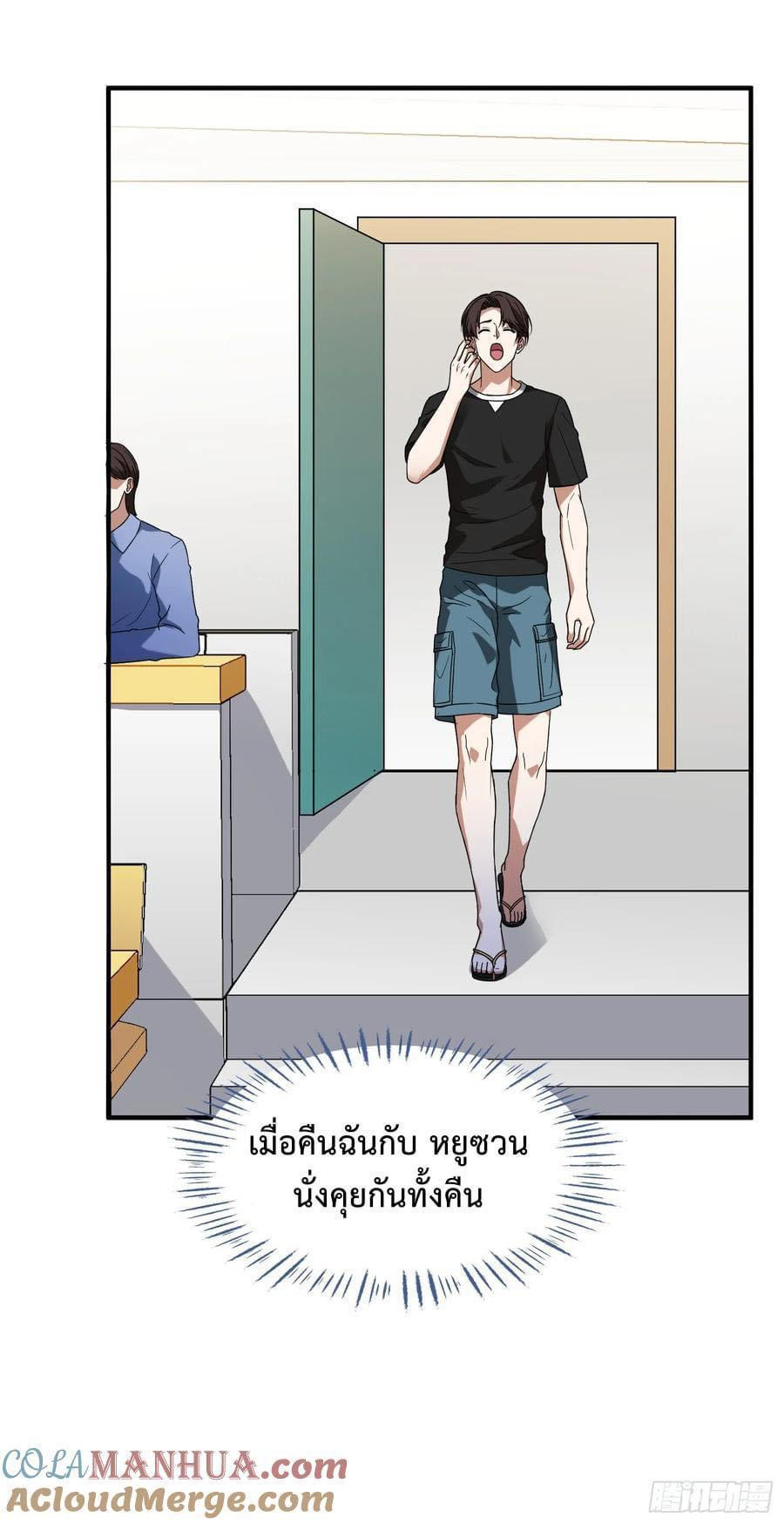 GOD Money Millions Millions Millions ตอนที่ 28 3